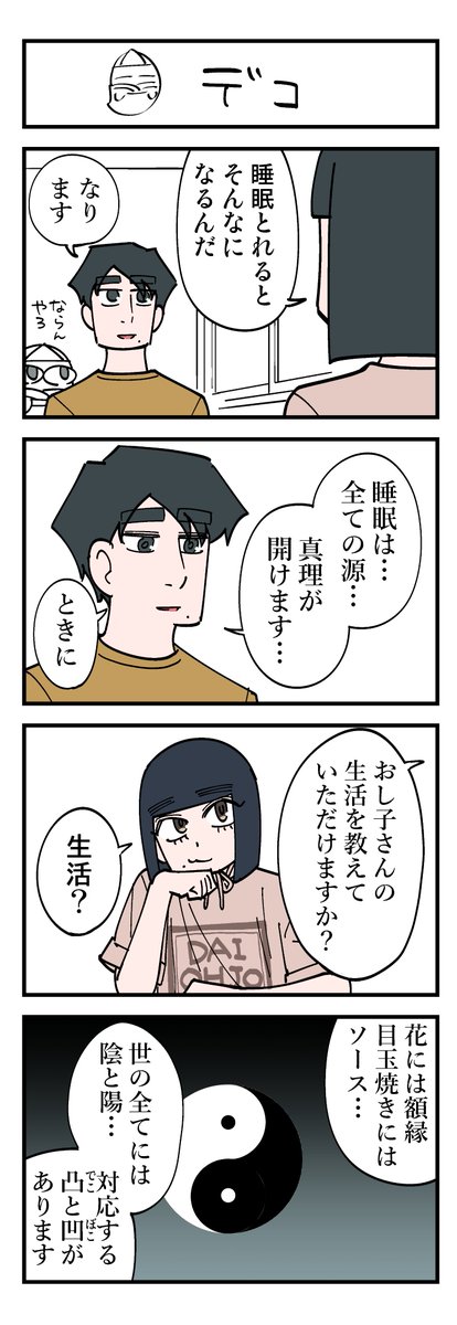 (3/7) 