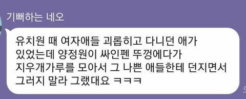 졸라귀여운오빠님지우개가루던진썰