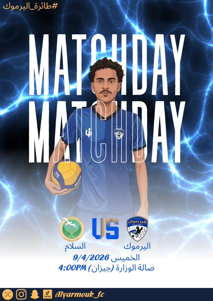 نادي اليرموك السعودي tweet media