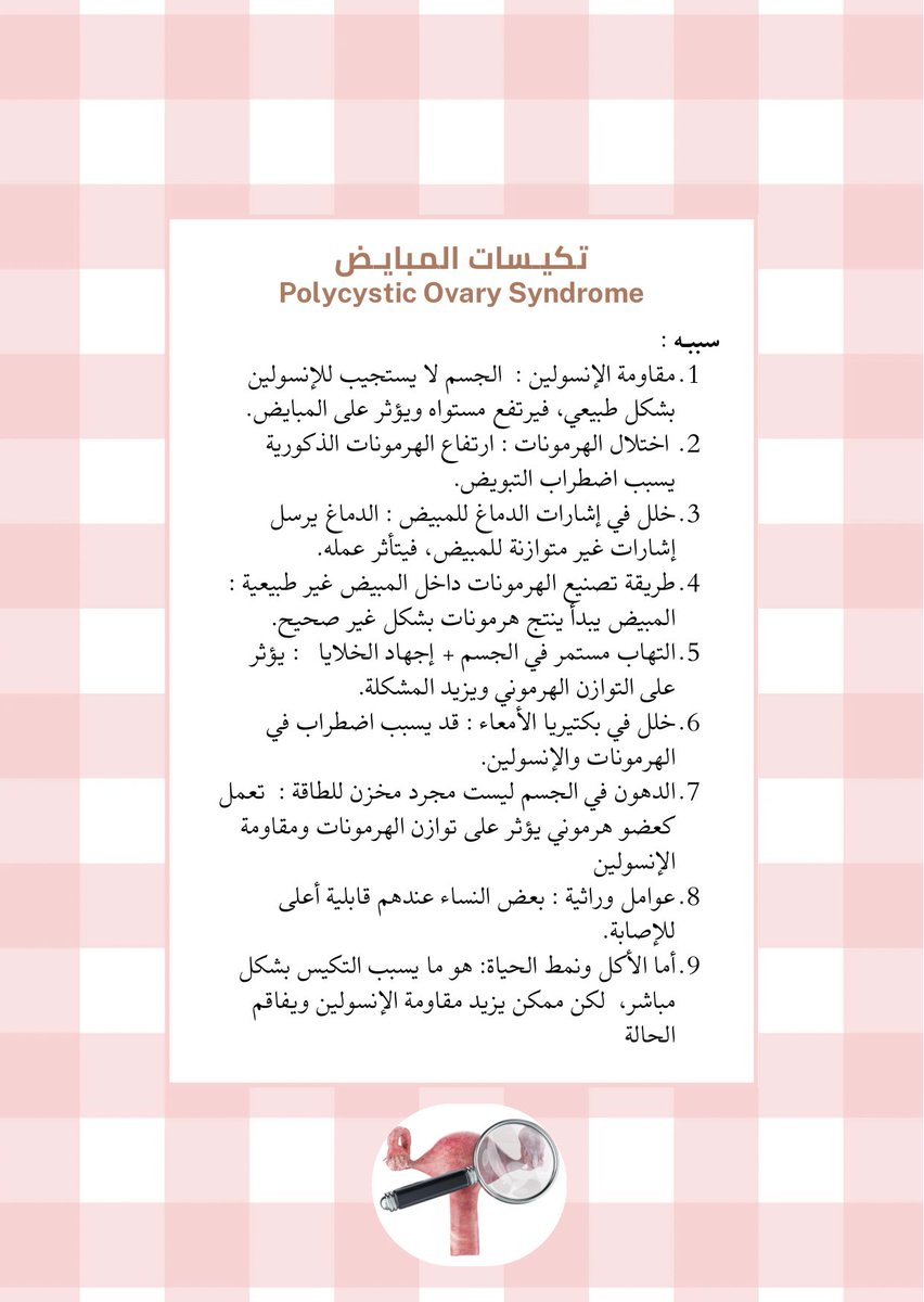 Roqaia tweet media