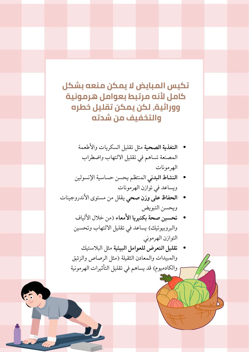 Roqaia tweet media