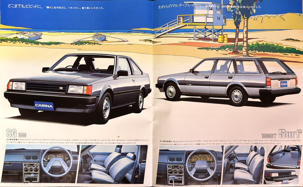 1983年トヨタカリーナ #自動車カタログ
