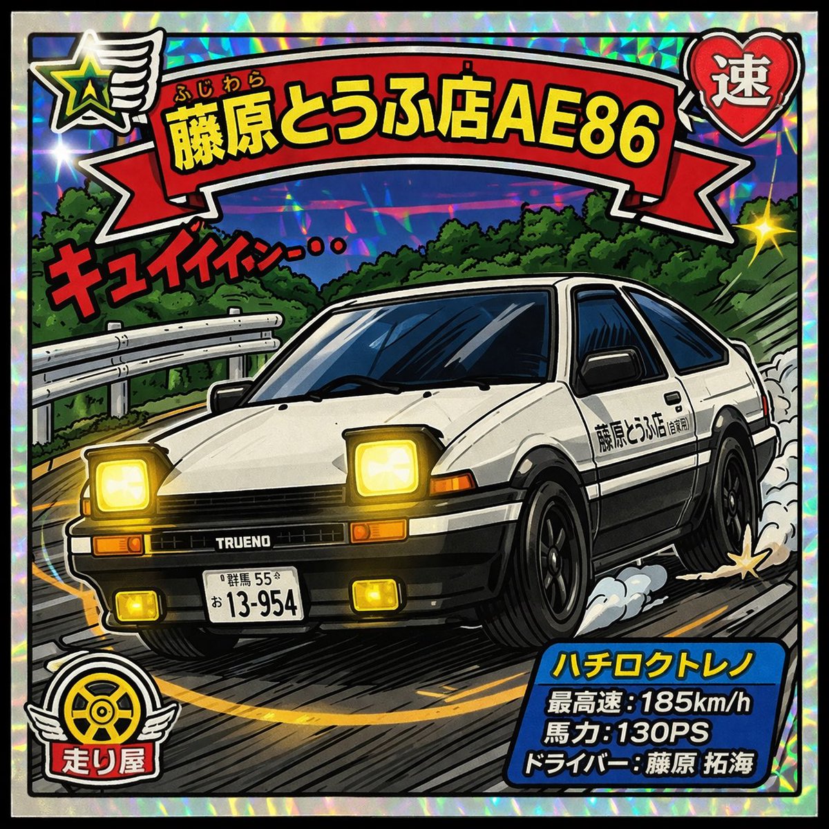 エヌエス_86 tweet media