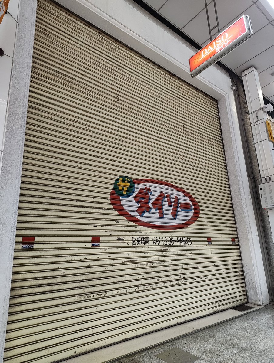 商店街のダイソーもいいね