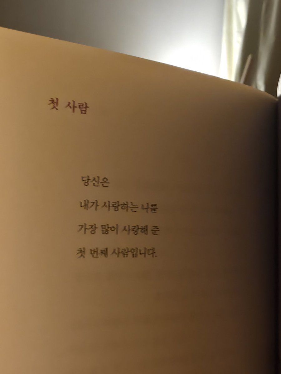 내 첫 번째이자 마지막 사람🩵