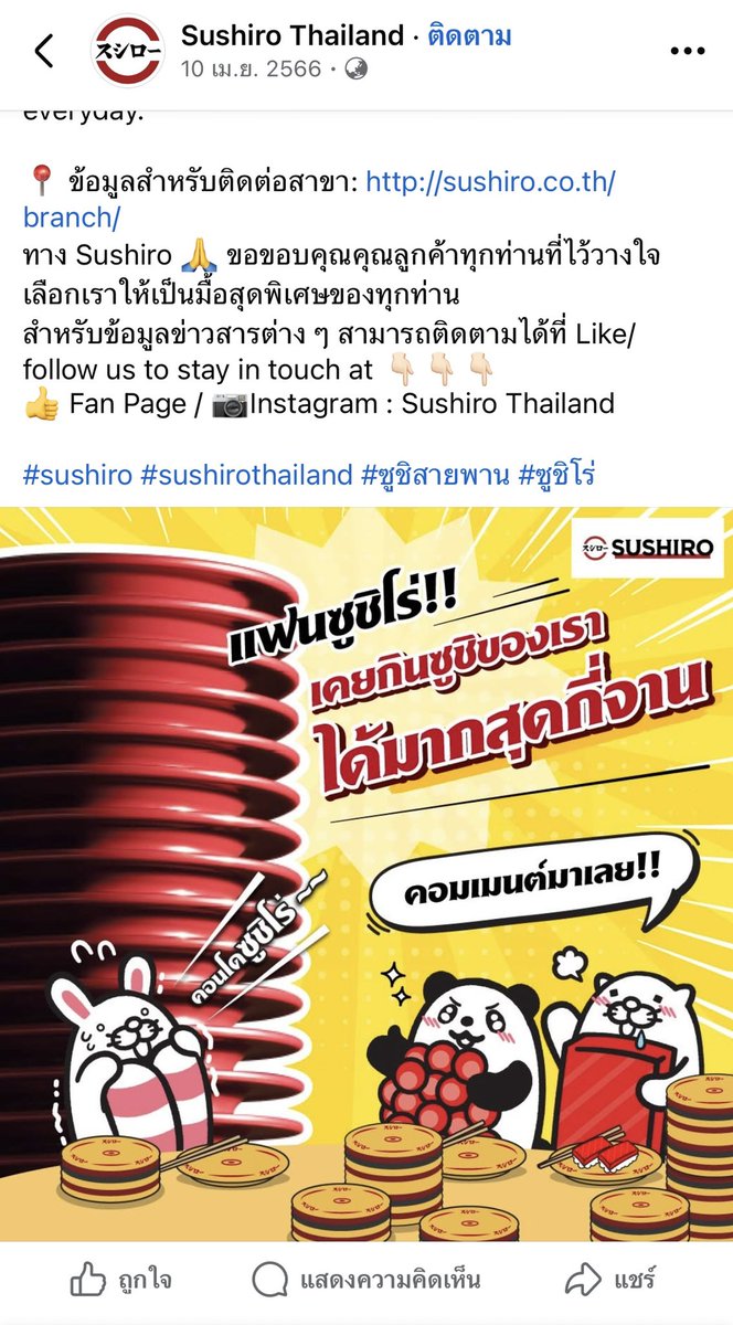 Lisa_mzcool's tweet photo. @Awakend_Citizen Hey! Bro!!! Show some respect.
Don’t accuse without evidence. 
It’s just a fun campaign the shop put together for everyone to enjoy.
เรื่องมันมีที่มาที่ไป ก็อย่าเสพข่าวแค่ข้างเดียวสิ พอเกลียดก็หลับหูหลับตาเกลียดอย่างเดียวเลย ชีวิตมันสั้นนะ สนุกกับชีวิตบ้าง อย่าไปซีเรียสเยอะ https://t.co/b3rsfGzeSn