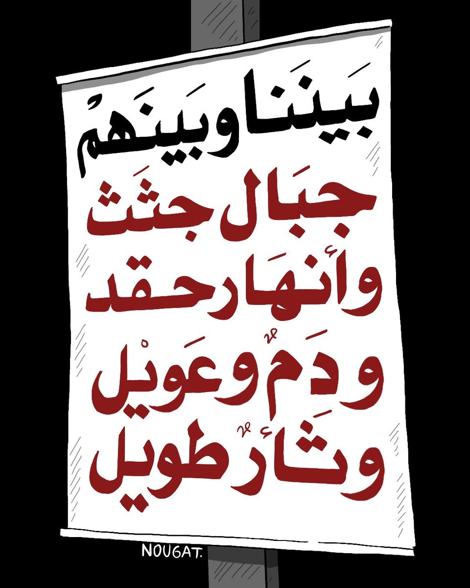 MohdNohad's tweet photo. بيننا و بينهم
@AlakhbarNews https://t.co/EMm7Bs9zQw