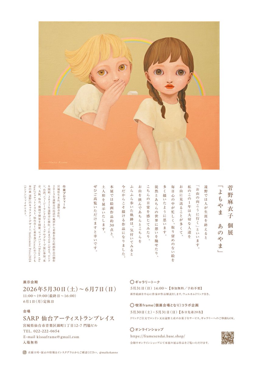 ほんだあい (@futamituyotuba) / Posts / X