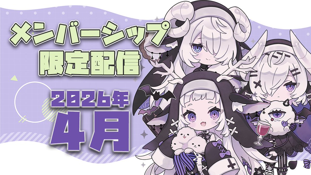 フィリア・シンスヴィア🦉🛐＠三姉妹VTuber tweet media