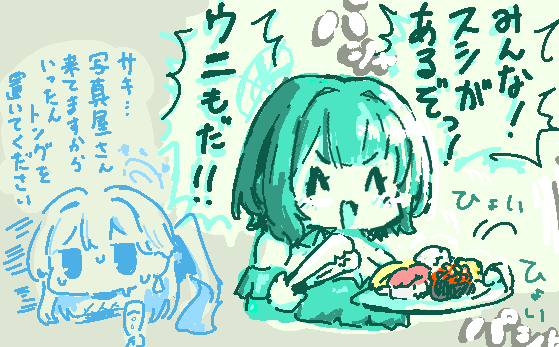 ろくな空井がない 