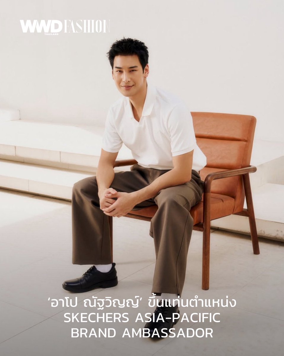 WWDThailand's tweet photo. นับเป็นอีกหนึ่งก้าวสำคัญของ ‘อาโป ณัฐวิญญ์’ ได้รับการแต่งตั้งอย่างเป็นทางการขึ้นแท่นตำแหน่ง Skechers Asia-Pacific Brand Ambassador

#WWDThailand
#SKECHERS
#ApoNattawin 
#SkechersAPAC
#SkechersxApo https://t.co/JEvVgGjqSY