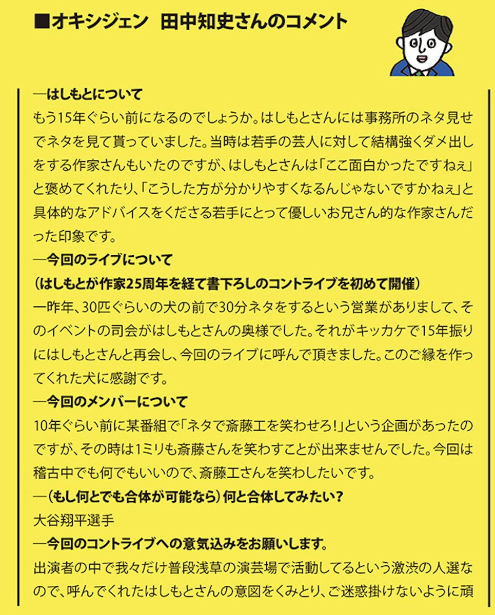 春のコント大会 tweet media