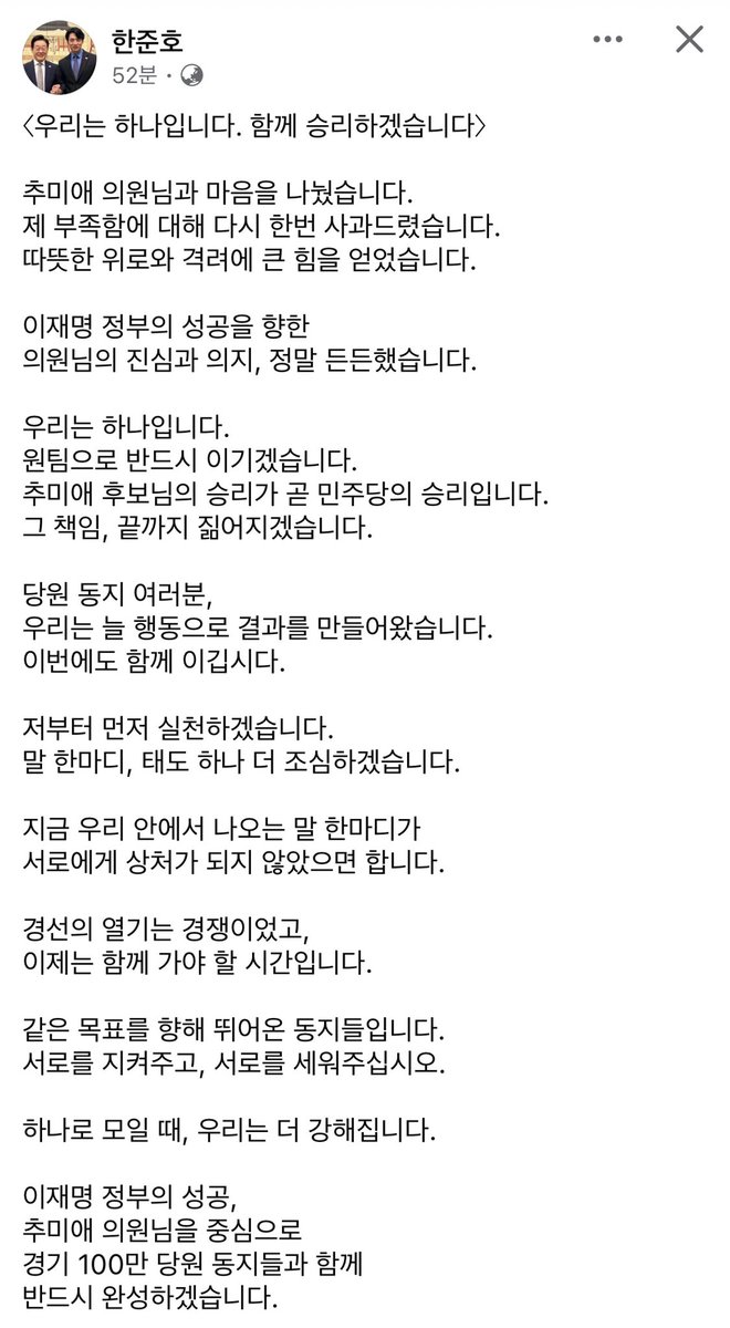 한준호 tweet media