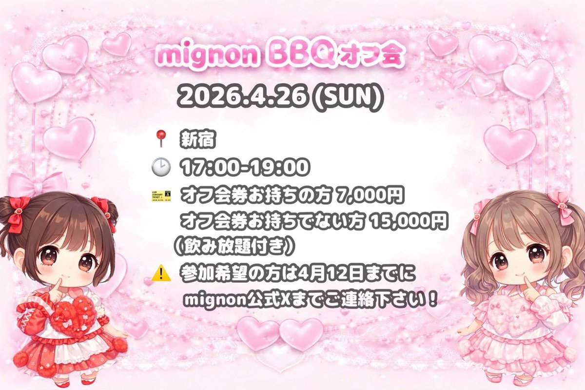 はるちゃん (@haru_chan_03) / Posts / X