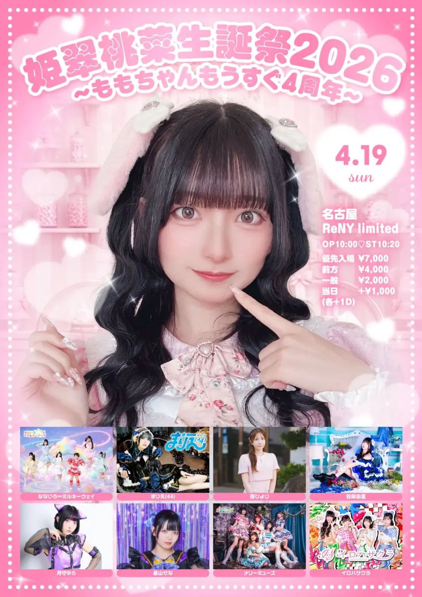 イロハサクラ tweet media