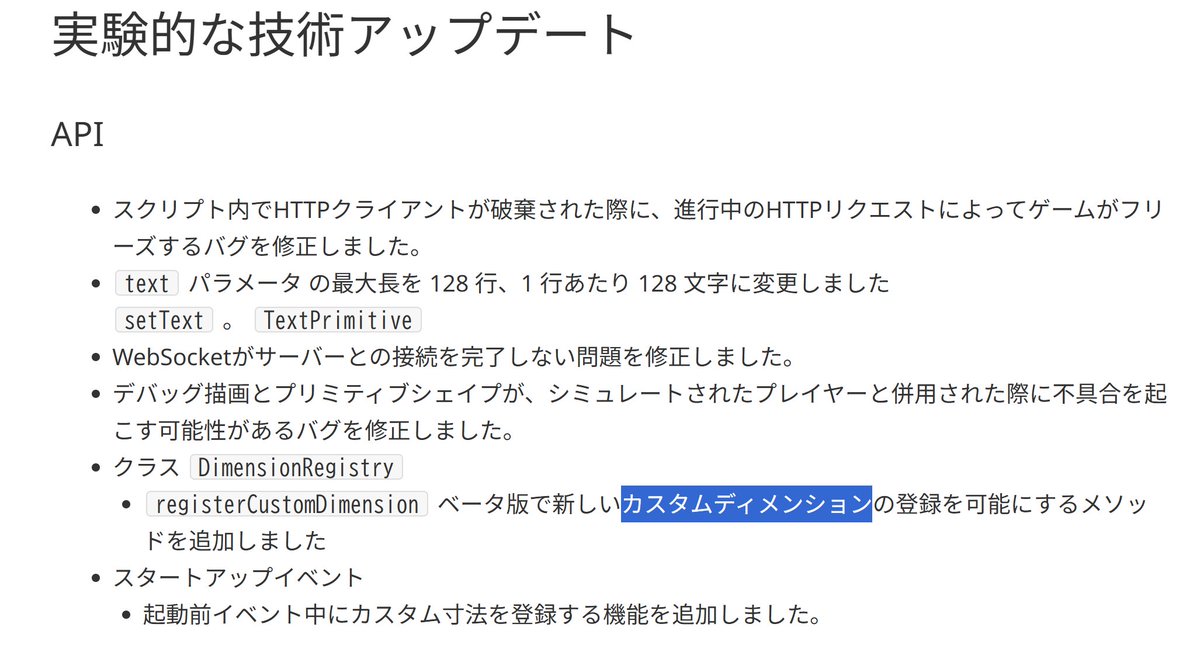 マイクラ統合版プレビュー(26.20.26)では、
実験的機能ではありますが、「カスタムディメンション」を作成できるように準備を進めているみたいですね...！？

...近いうちに、新しいディメンションが実装される伏線だったりして(？)