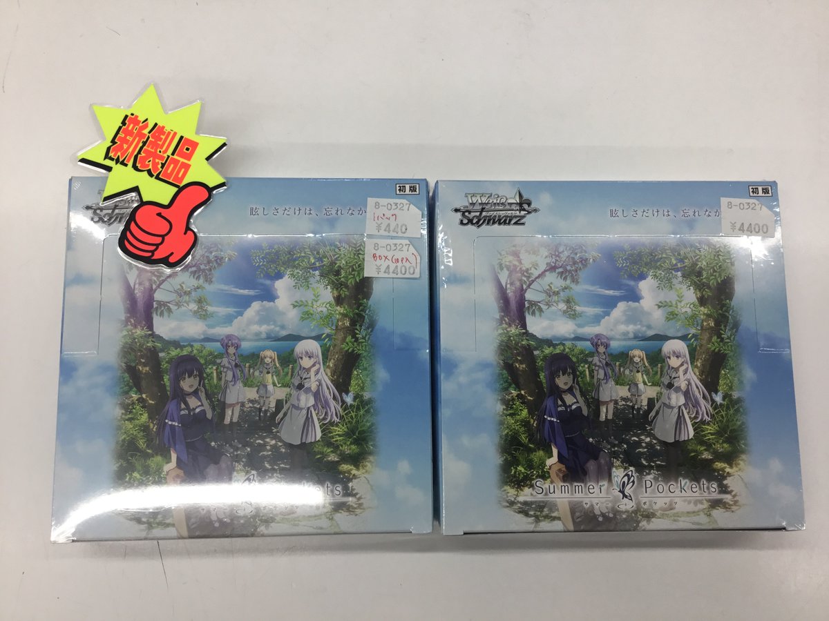 新商品情報】 ヴァイスシュヴァルツ ブースターパック TVアニメ