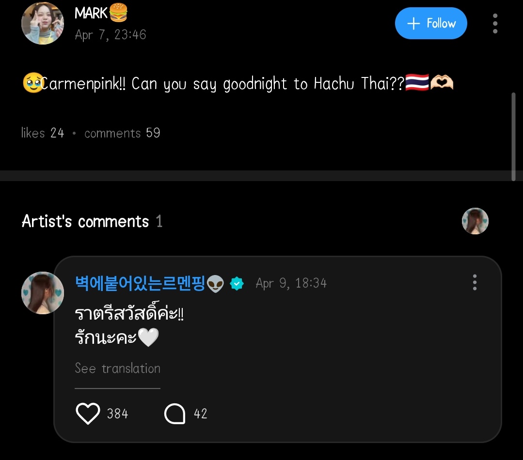 crmnssta's tweet image. Hal sederhana yang membuat banyak orang jatuh hati. Carmen melakukannya (lagi) 🥺

#CARMEN #カルメン #卡门 #카르멘 #Hearts2Hearts #하츠투하츠 #H2H