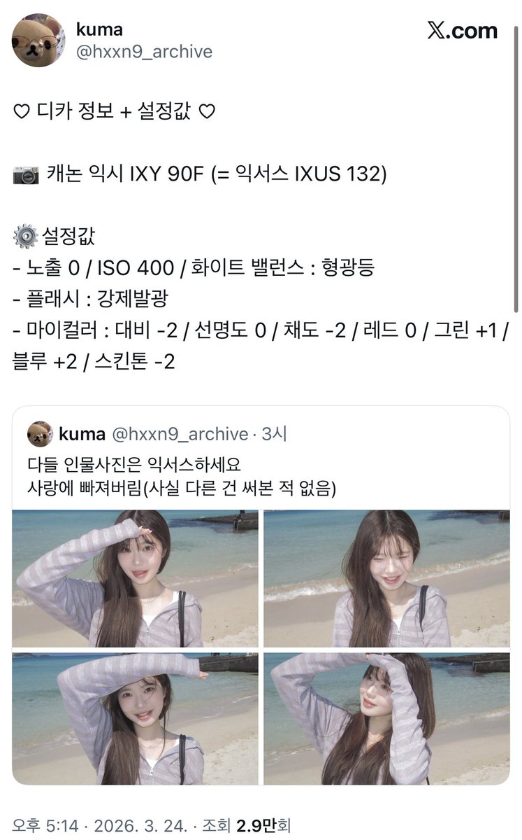 jyubjyub89's tweet photo. @akearchive 안녕하세요! Kuma 님 설정값에 저는 대비 -2 하니까 콧대가 낮아 코가 없어져버려서 ,, 대비 -1로 바꿔서 찍었어요! -1해도 코는 여전히 없지만 대비 낮은 색감이 넘 예뻐서 ,,, https://t.co/VyBkKgliCI