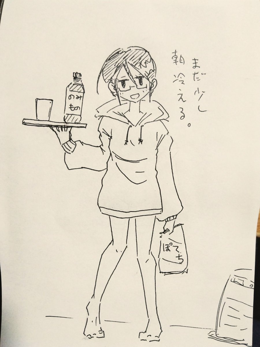 オフの日シャー子。 
