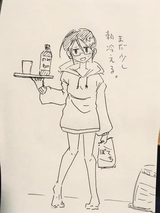オフの日シャー子。 