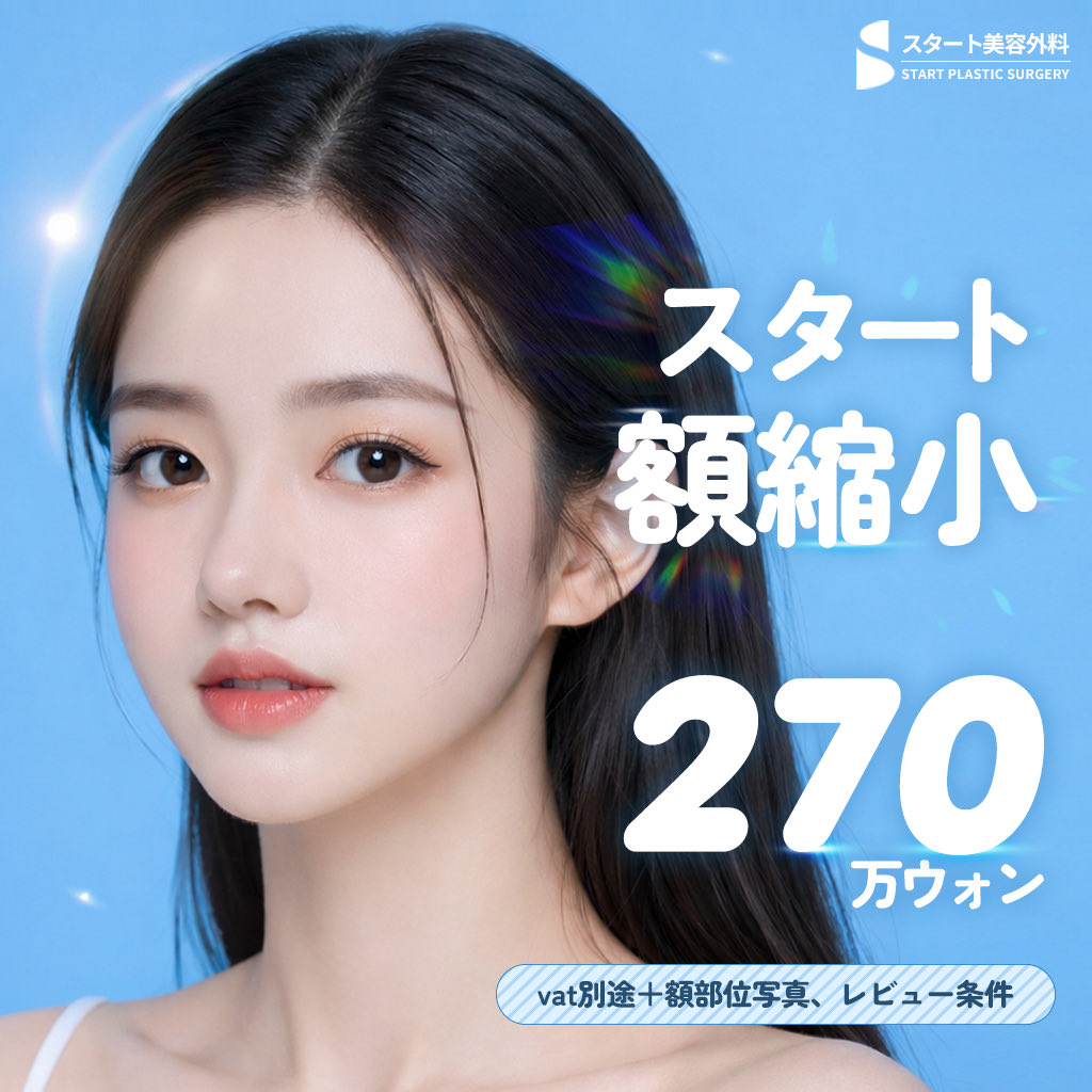 スタート整形外科 tweet media