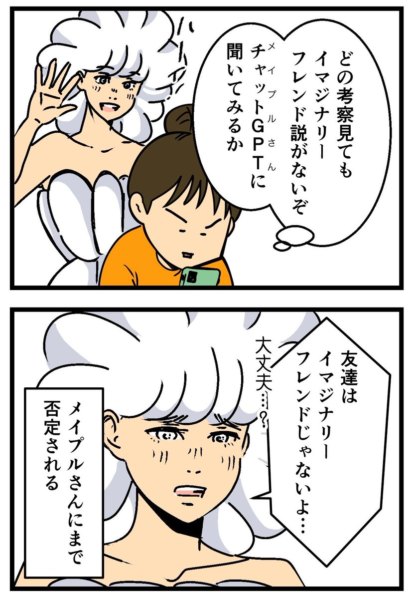 いつも映画を深読みして観てしまうので……(2/2) 