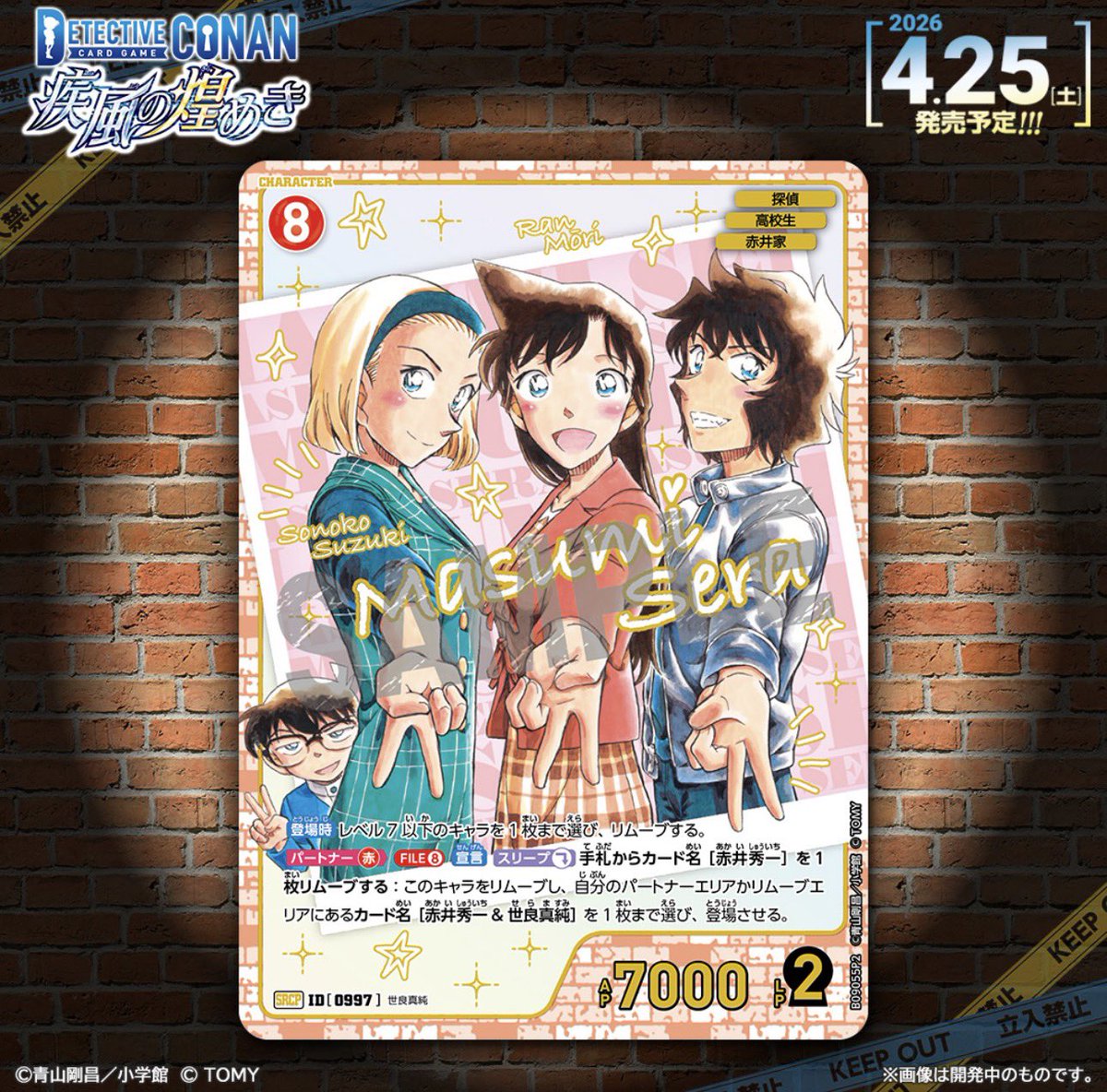 ✓楽天ブックス タカラトミー(TAKARA TOMY) 名探偵コナン TCG CT-P09