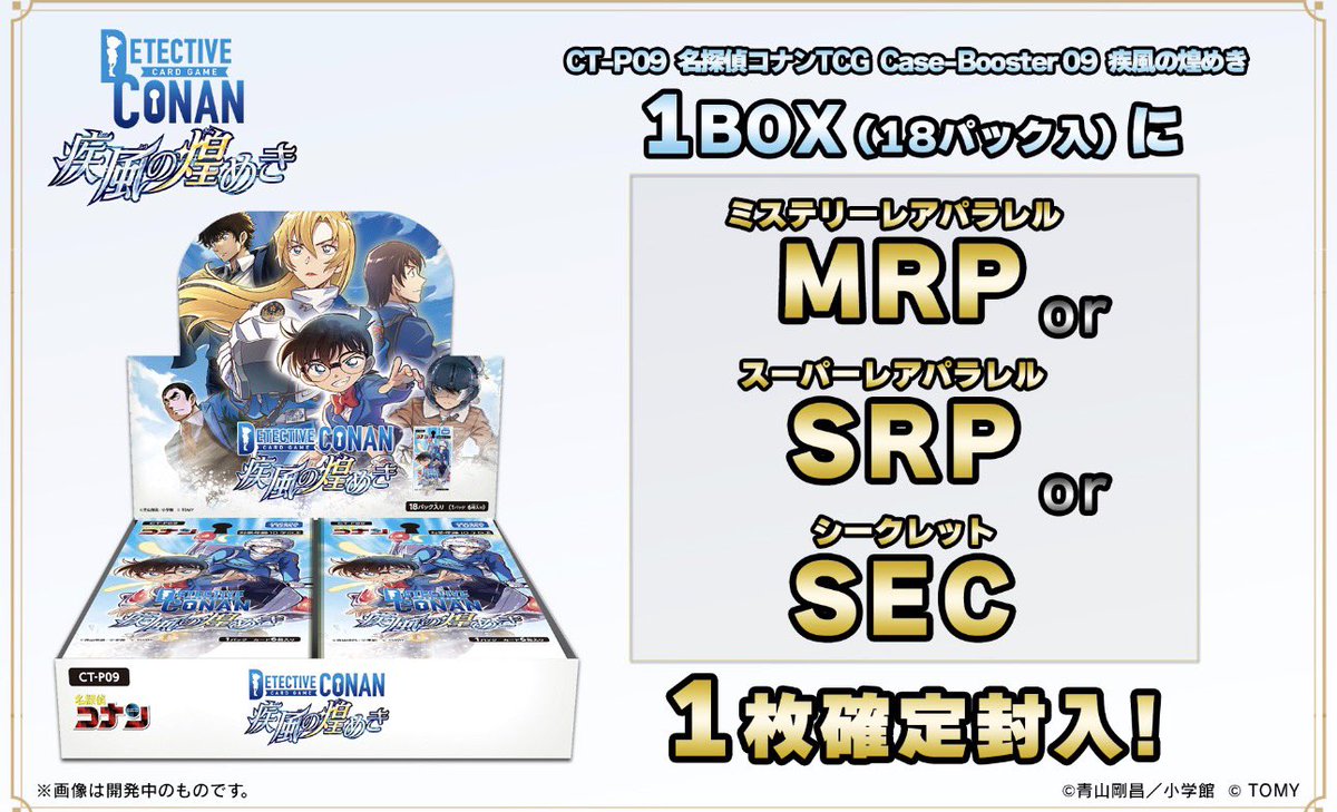 ✓楽天ブックス タカラトミー(TAKARA TOMY) 名探偵コナン TCG CT-P09