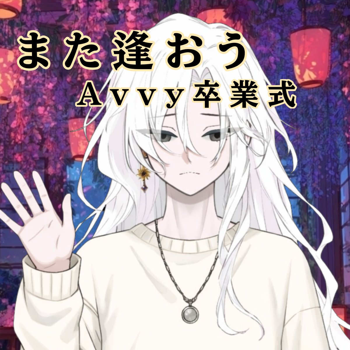 空遠-kuon- tweet media