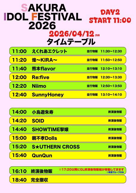 宙夢磨奈🍓💫えくれあエクレット tweet media