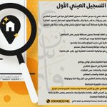 Photo by شركة علي بن فارس وشركاؤه / محامون-مستشارون-موثقون (@bnfarislaw)