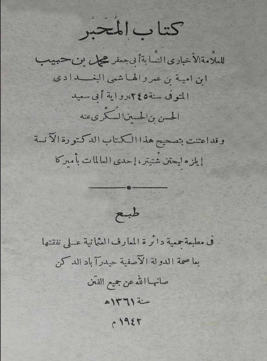 أنس الـتـمـيـمـي tweet media