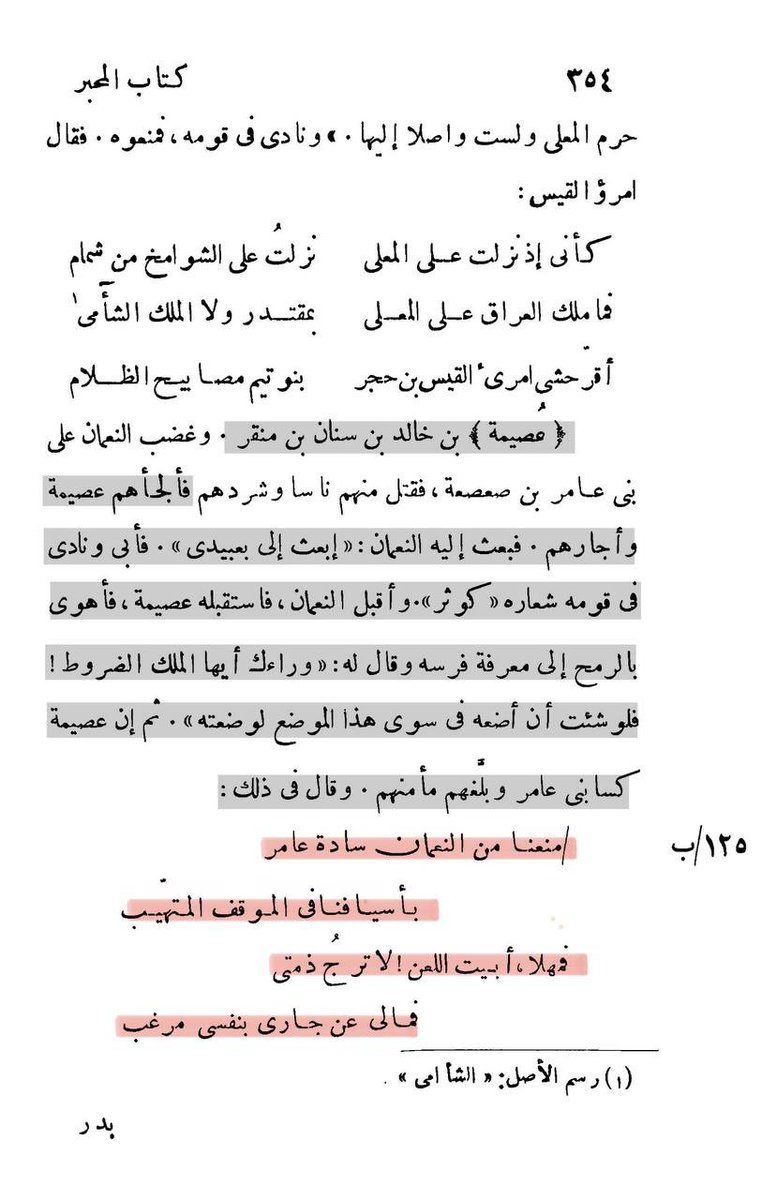 أنس الـتـمـيـمـي tweet media