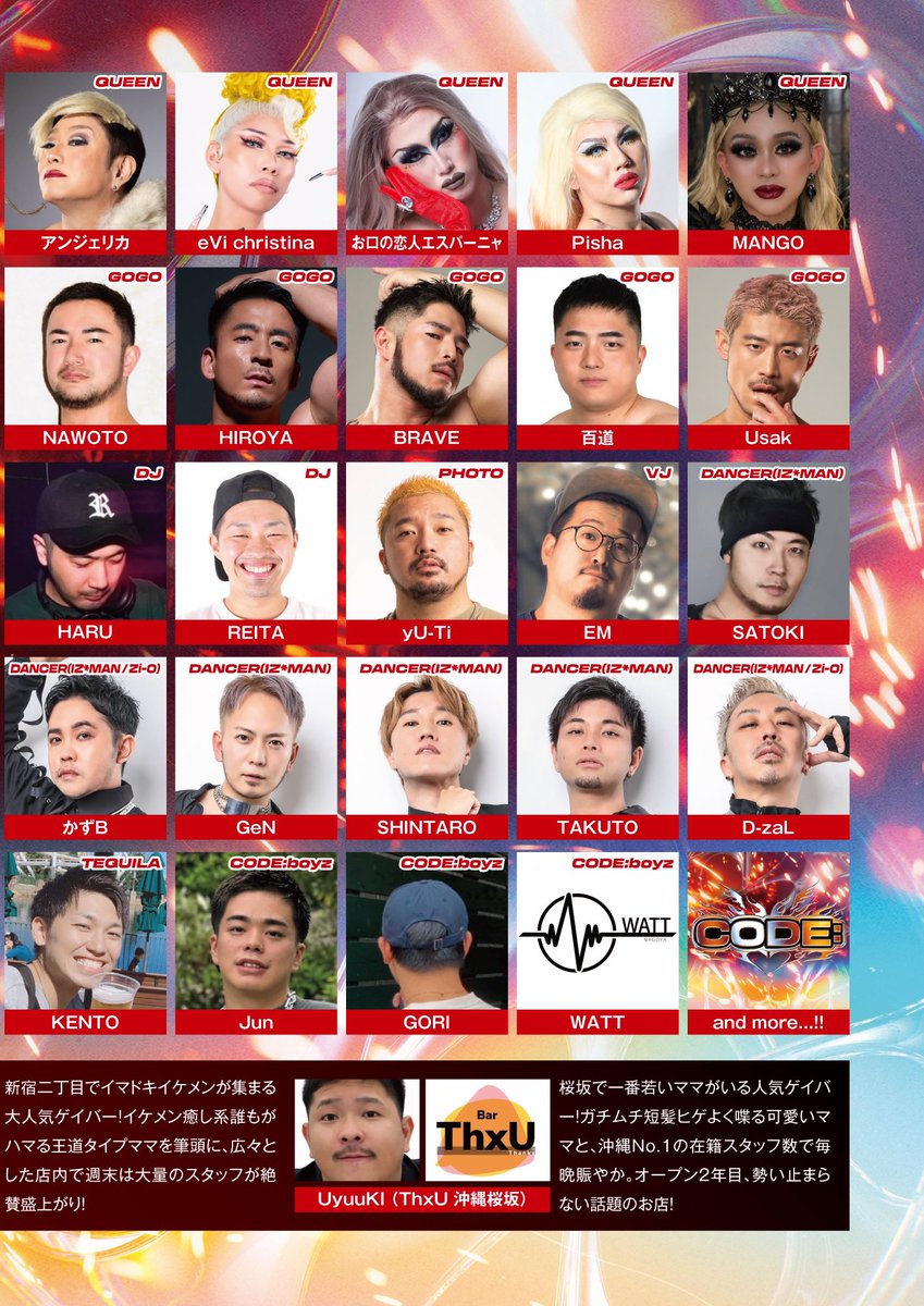 CODEnagoya's tweet photo. 【CODE: NLGR+2026】情報解禁✨

2026.05.30(sat)21:00- @club_jbs 

NLGR＋の決定版！名古屋最大級ゲイナイト【CODE:】が、今年も進化を遂げて再起動。
BURN HARD, DANCE HARDER
-本能を解き放て-

DOOR ¥4,500/1D
9monsters ¥4,000/1D
UNDER30 ¥3,500/1D
🚨EPOCH&amp;CODE:割アリ 要check🚨 https://t.co/0sz3ATrMxq