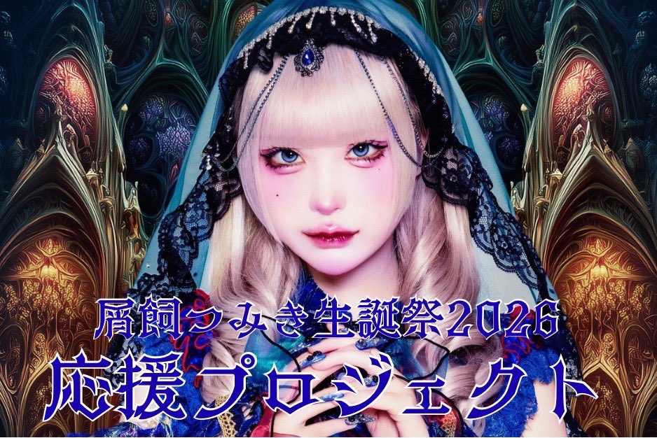 神様の言う通り tweet media