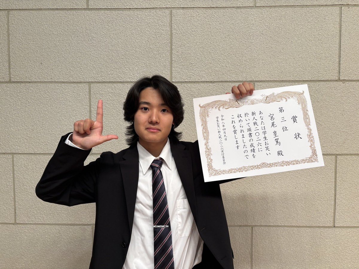 学生お笑い新人戦 tweet media