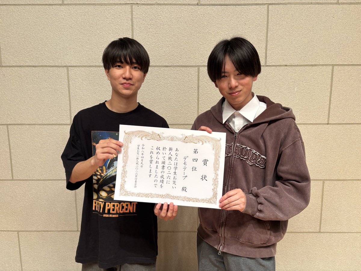 学生お笑い新人戦 tweet media