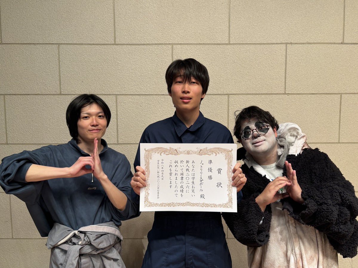 学生お笑い新人戦 tweet media