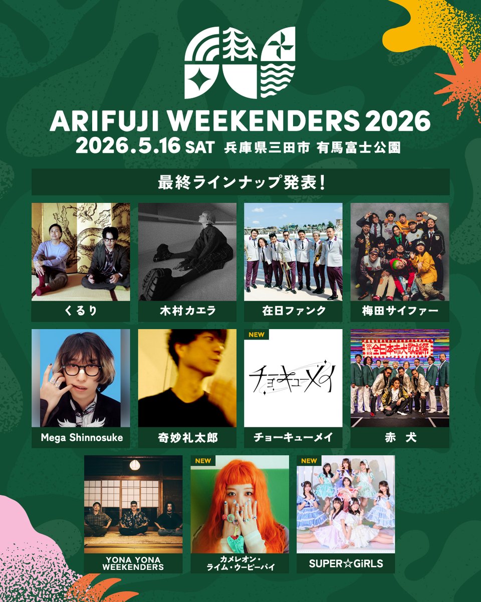 ARIFUJI WEEKENDERS tweet media