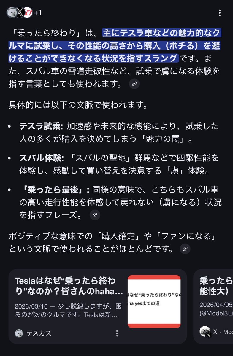デリテス　model K tweet media