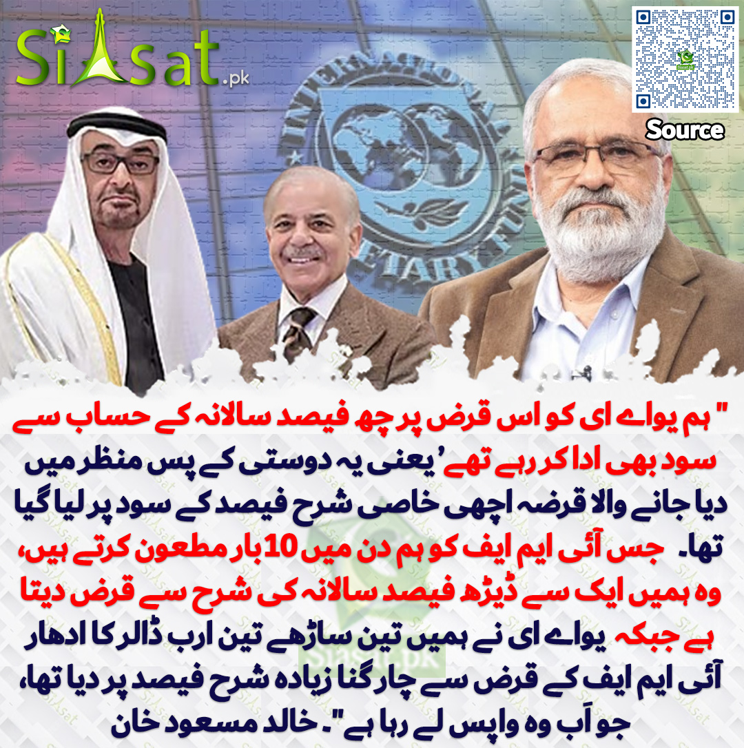 Siasat.pk tweet media