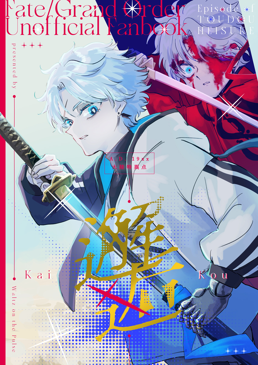 みこと咲✦ スパコミ5/5 モ48a⚔️リトプレ電子④巻配信中！ tweet media