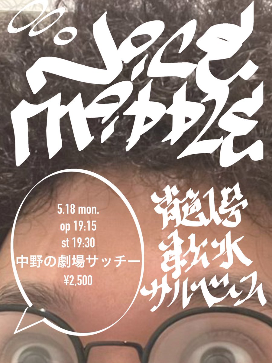 榎本淳 (青色1号) tweet media