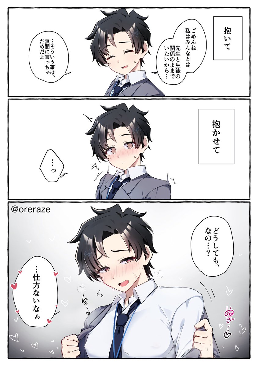 瀬良 らぜれ tweet media