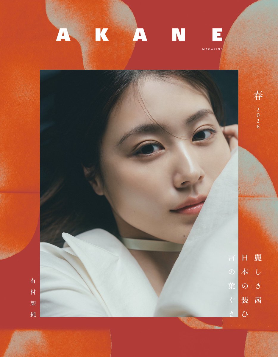 AKANE MAGAZINE tweet media