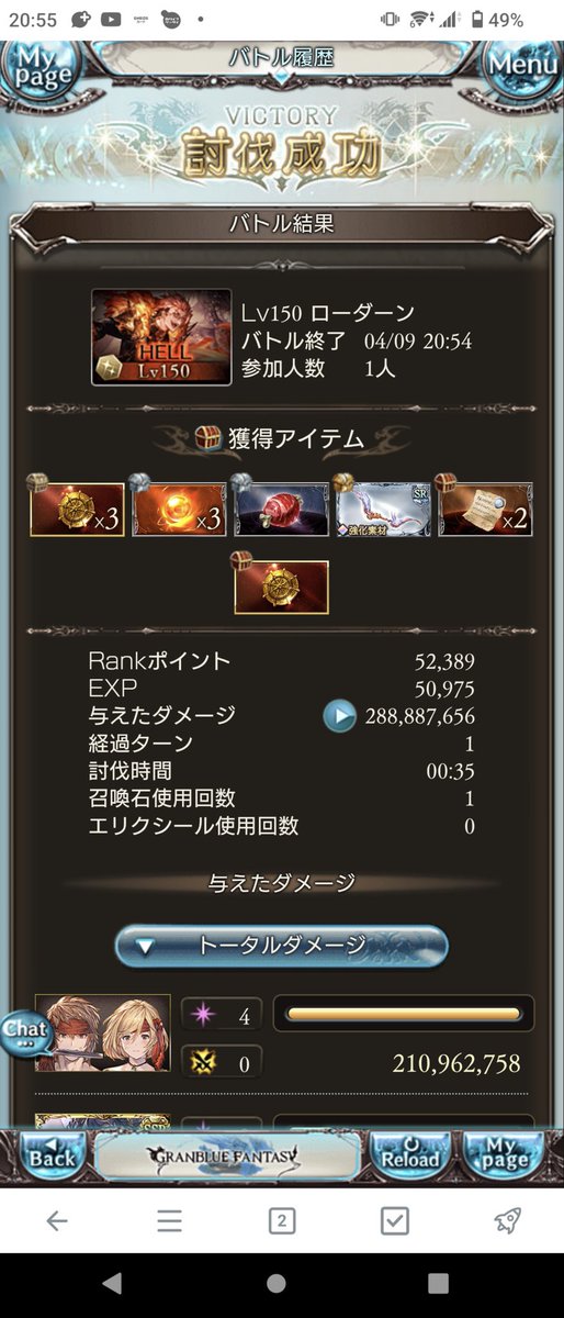 マグナでも35秒いけました