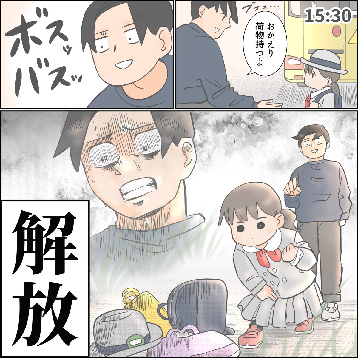 幼稚園の思い出 (4/6) 