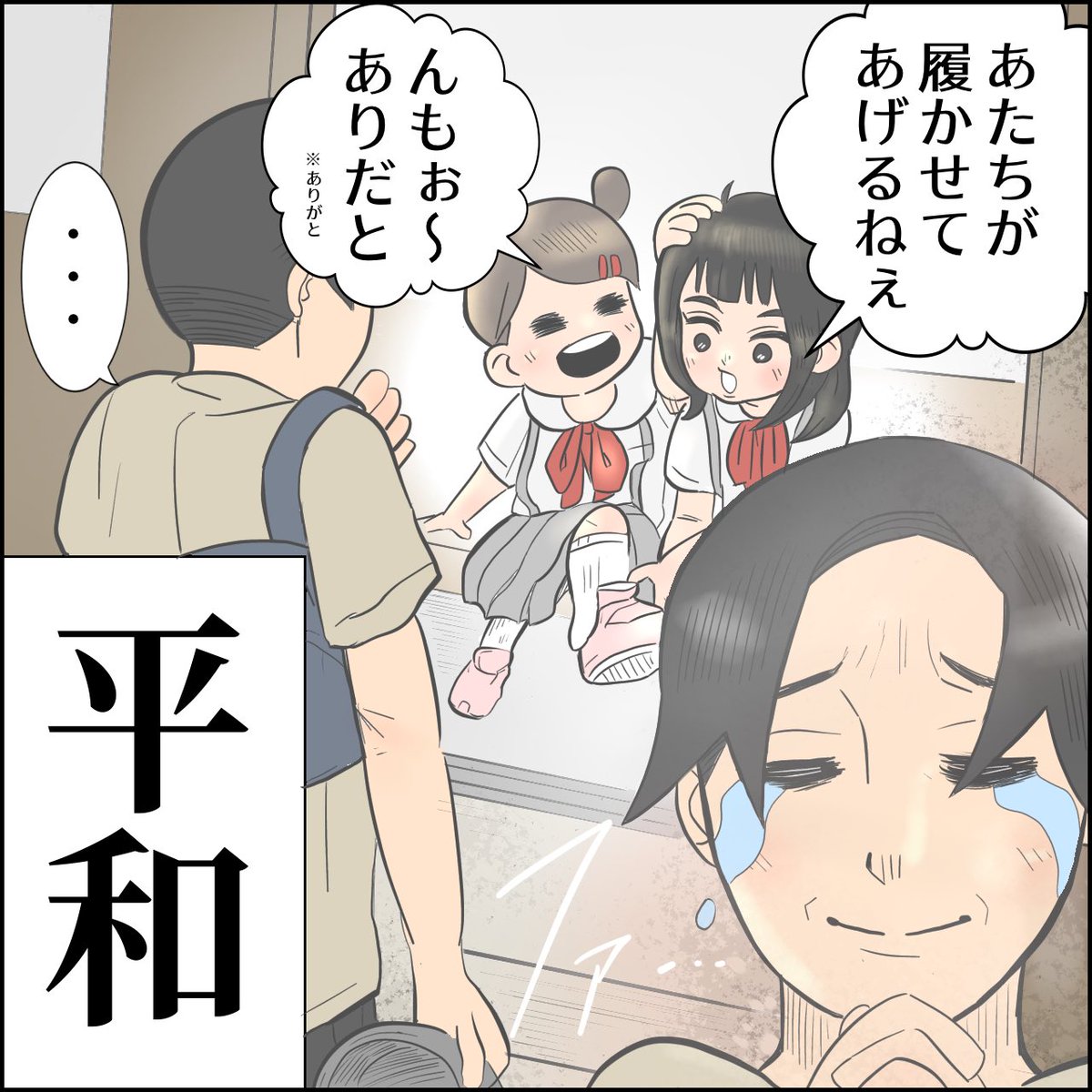 幼稚園の思い出 (4/6) 