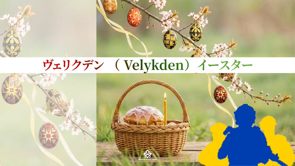 Ukraine House Japan tweet media